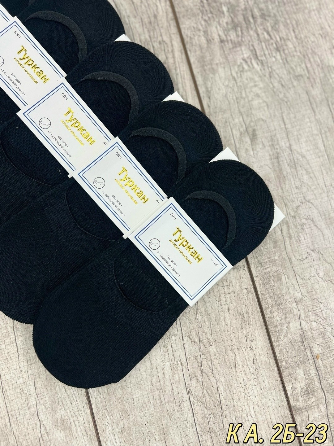 носки следки мужские туркан,следки мужские 10 пар,носки мужские,носки мужские 10 пар,следки женские