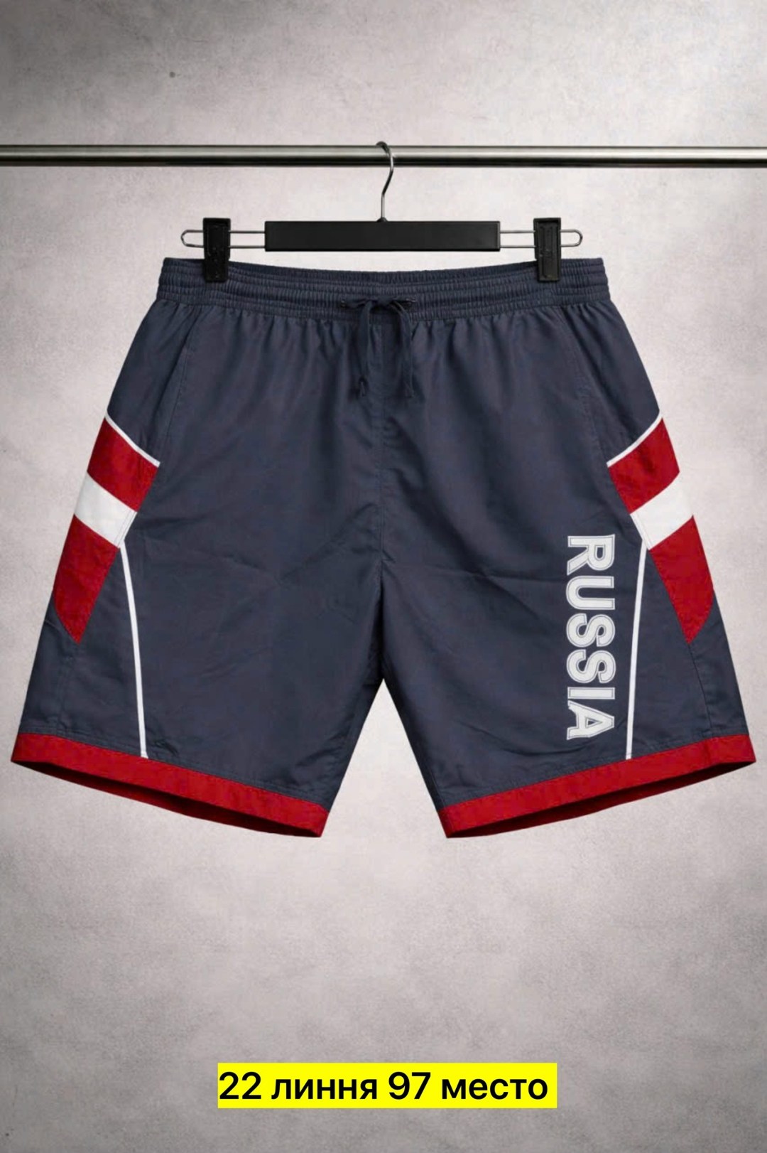 шорты мужские,спортивные шорты мужские,мужские шорты форвард форвард,шорты форвард,шорты спортивны