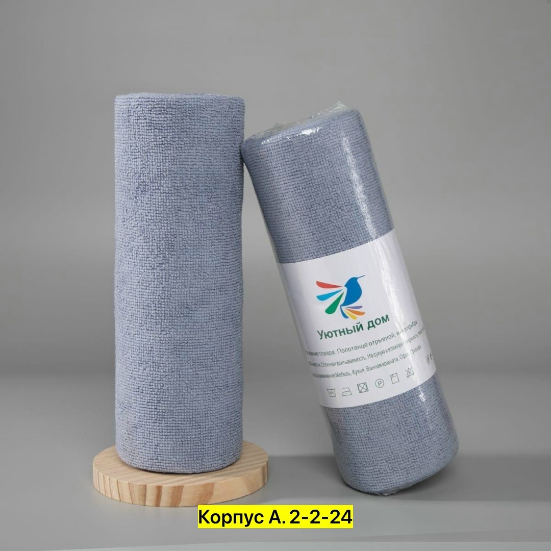 полотенца микрофибра,полотенца банная,полотенце из микрофибра,универсальная салфетка для дома,хлопковое полотенце