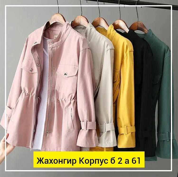 ветровка женская,желтая ветровка женская,женская куртка,легкая куртка,куртка тренч