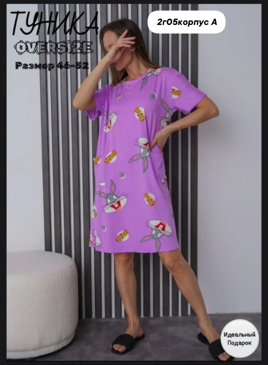 туника женская,женская домашняя туника,платье домашнее женское,туника домашняя,домашнее платье