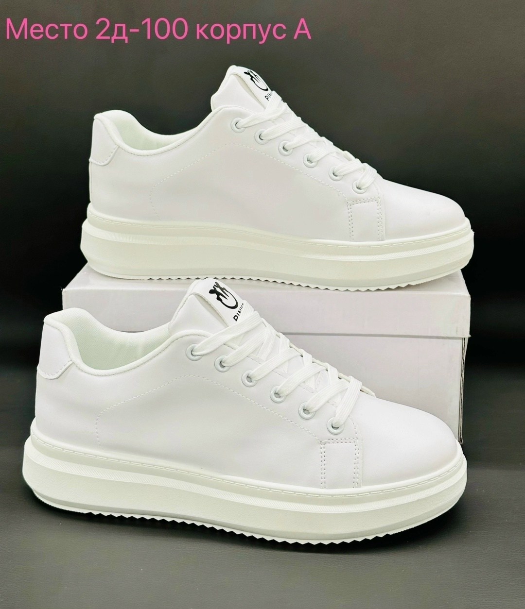 ,кеды белые,женские кроссовки,белые кроссовки,спортивная