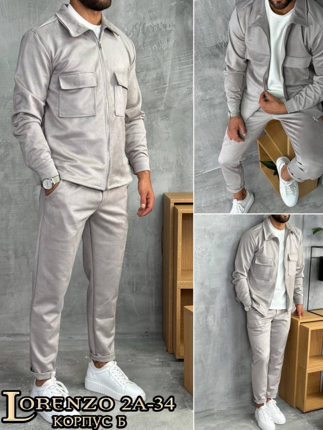 костюм двойка мужской,костюм двойка для мужчин вельвет,костюм с рубашкой,костюм классический,мужская мода