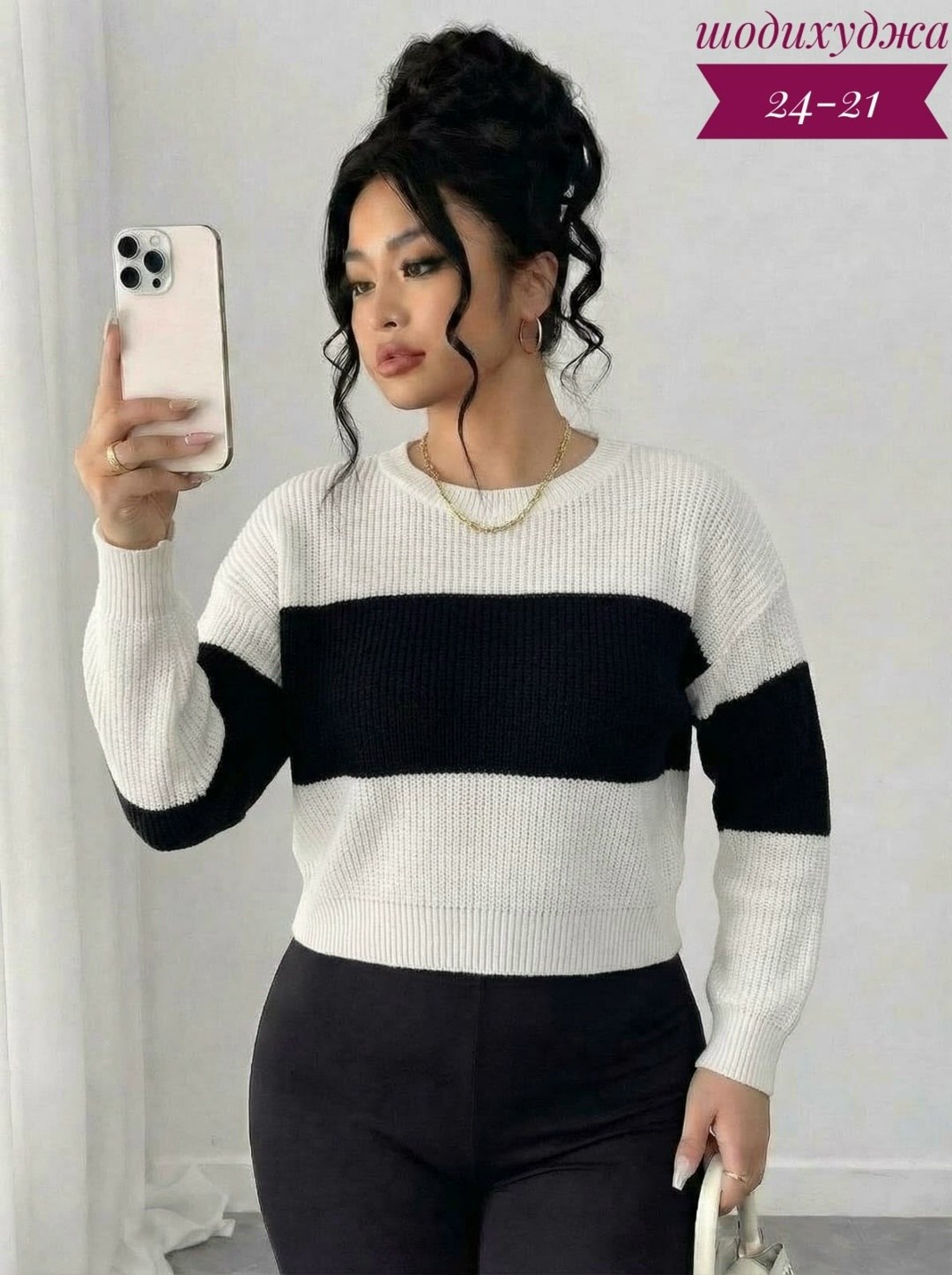 женская кофта,женский свитер,стильная кофта,кофта женская свитер,свитер