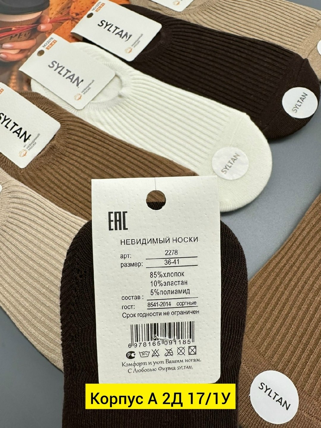 женские носки,носки turkan женские,носки короткие,носки женские 10 пар,носки женские 5 пар