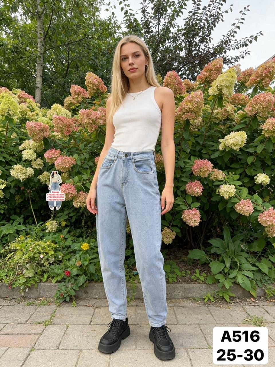 джинсы бананы с высокой посадкой lemibrand 86529416,джинсы женские,джинсы голубые бананы момы с высокой посадкой,джинсы бананы женские,джинсы мом