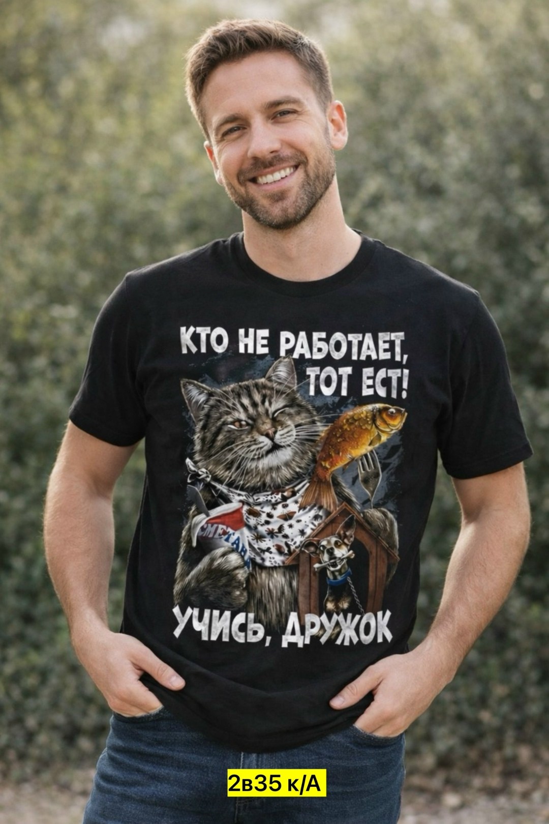 футболка с принтом работаю,универсальные футболки,футболка с принтом,принт на футболках,футболка