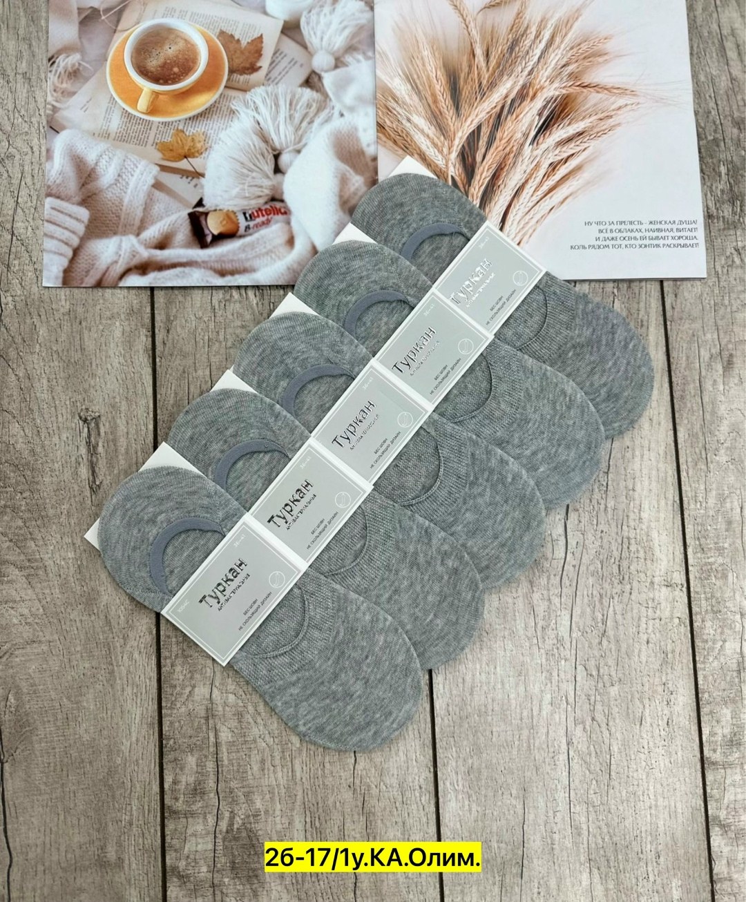 следки туркан женские,носки женские 10 пар,следки женские,следки хлопковые,носки мужские