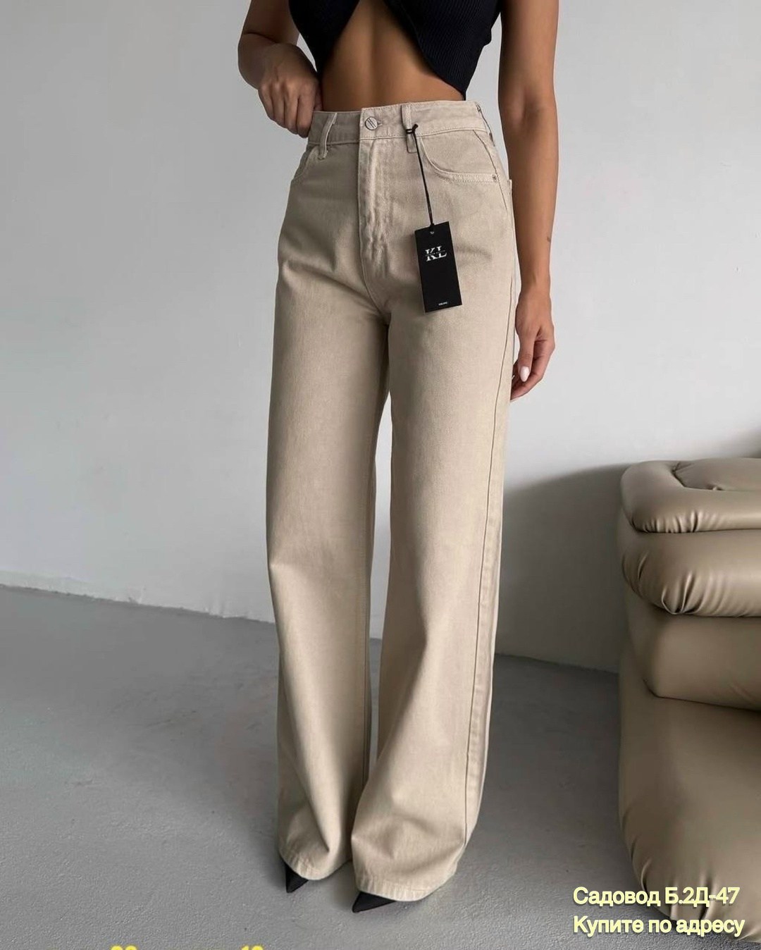 джинсы бежевые,джинсы женские бежевые,джинсы брюки,женские джинсы,джинсы широкие