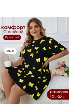 Домашняя одежда