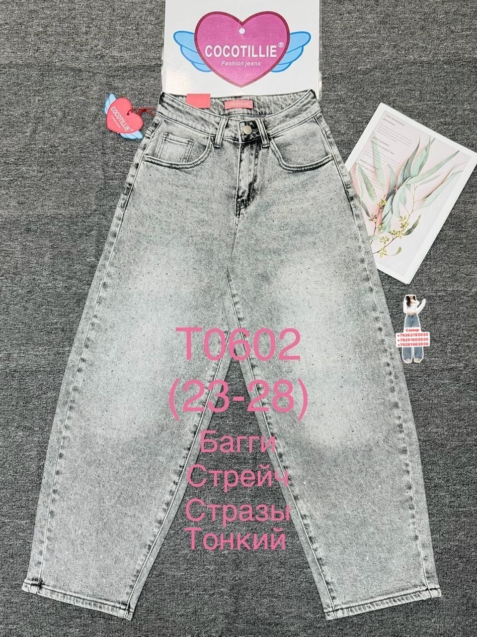 джинсы женские,джинсы модные,штаны джинсы,джинсы мом,джинсы