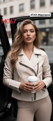 Верхняя одежда