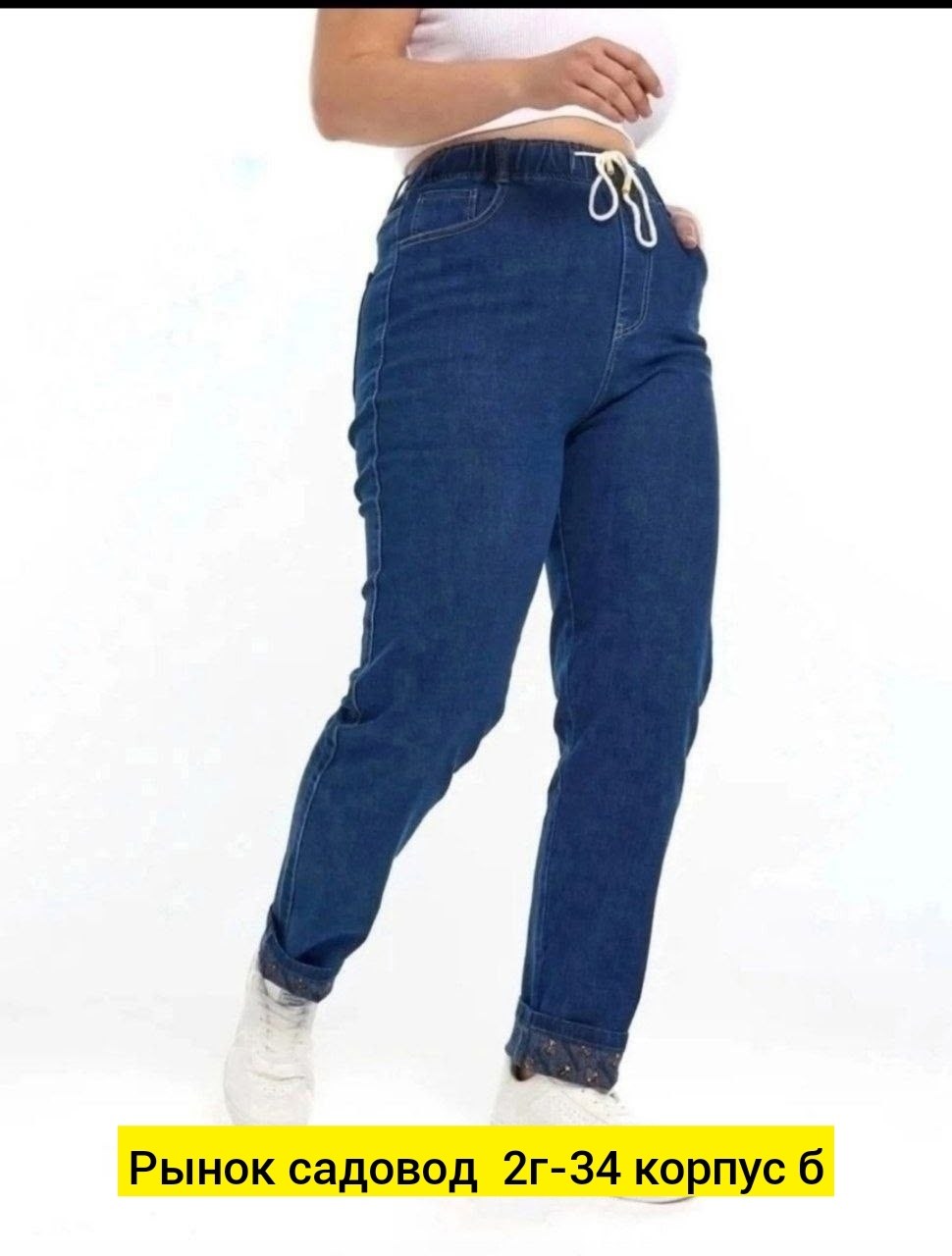 женские джинсы большие размеры,джинсы женские,джинсы женские большие размеры момы,джинсы большого размера эфишетка,брюки джинсы