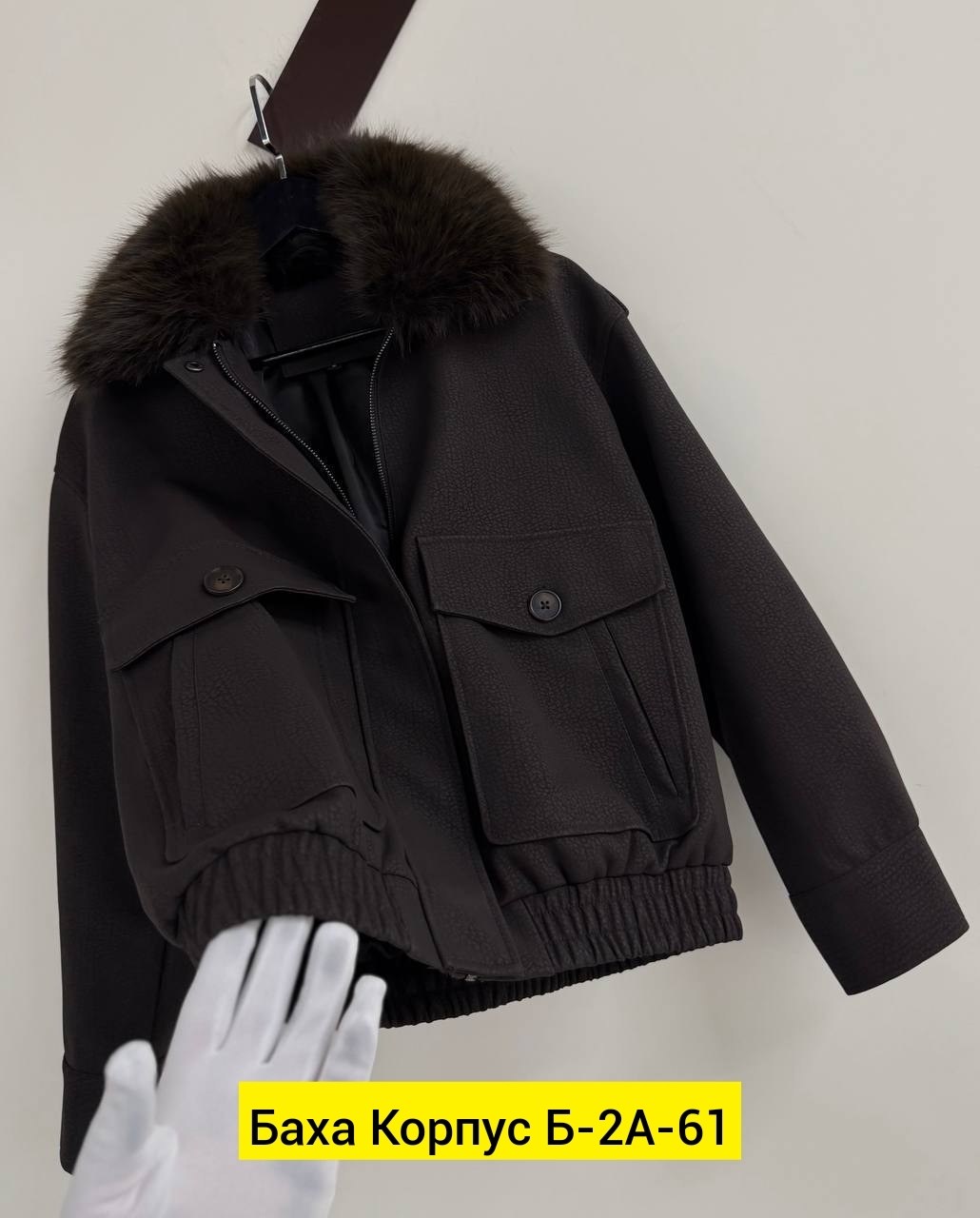 кожаная куртка,куртка,женская куртка,куртка кожаная женская,зимняя женская куртка