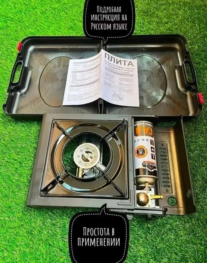газовая плита туристическая,плита газовая походная,плитка газовая туристическая,газовые плитки для туризма,газовая плита портативная