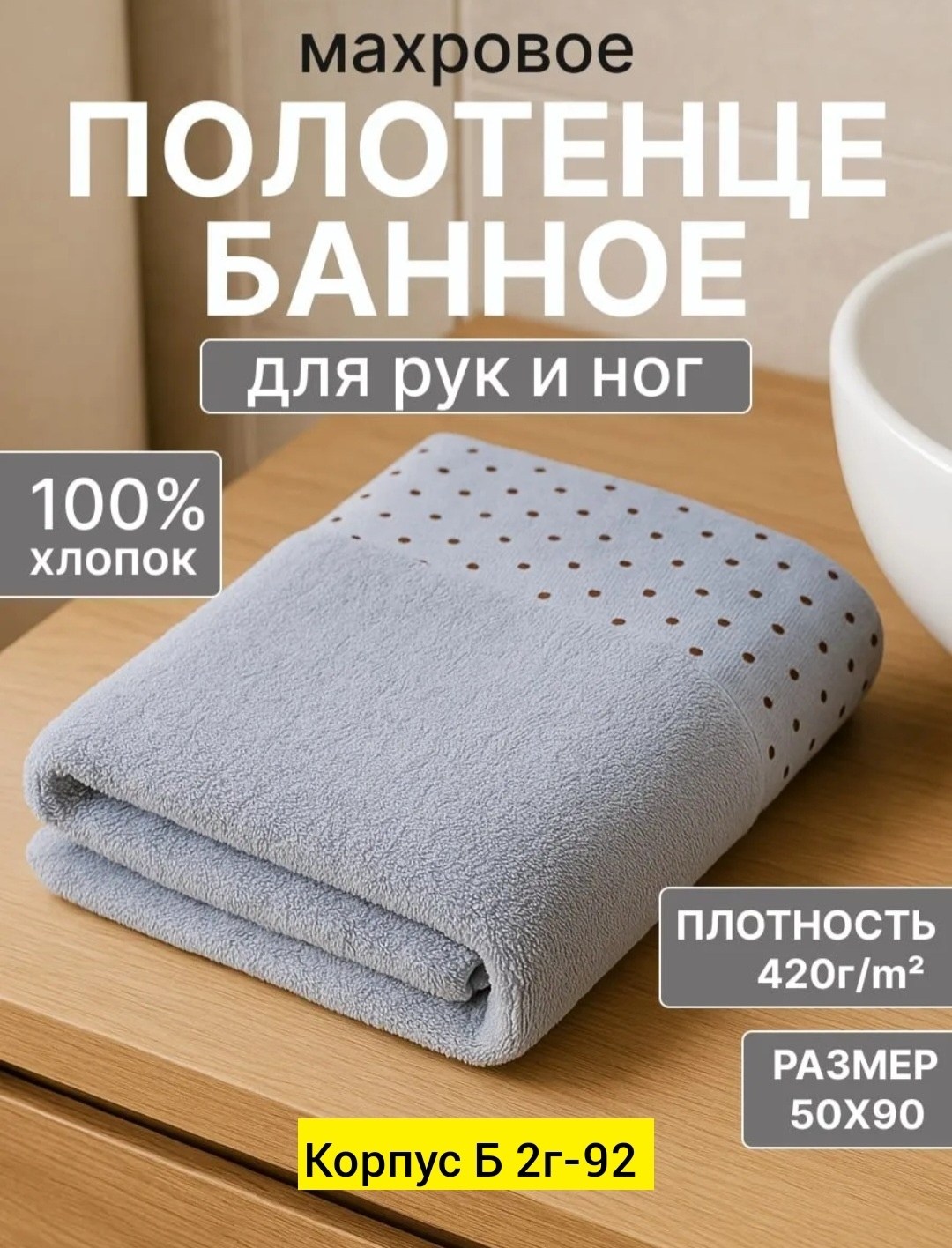 полотенце в горох,полотенца махровая,полотенца кухонное махровое,полотенце махровое 7я ,полотенца для рук