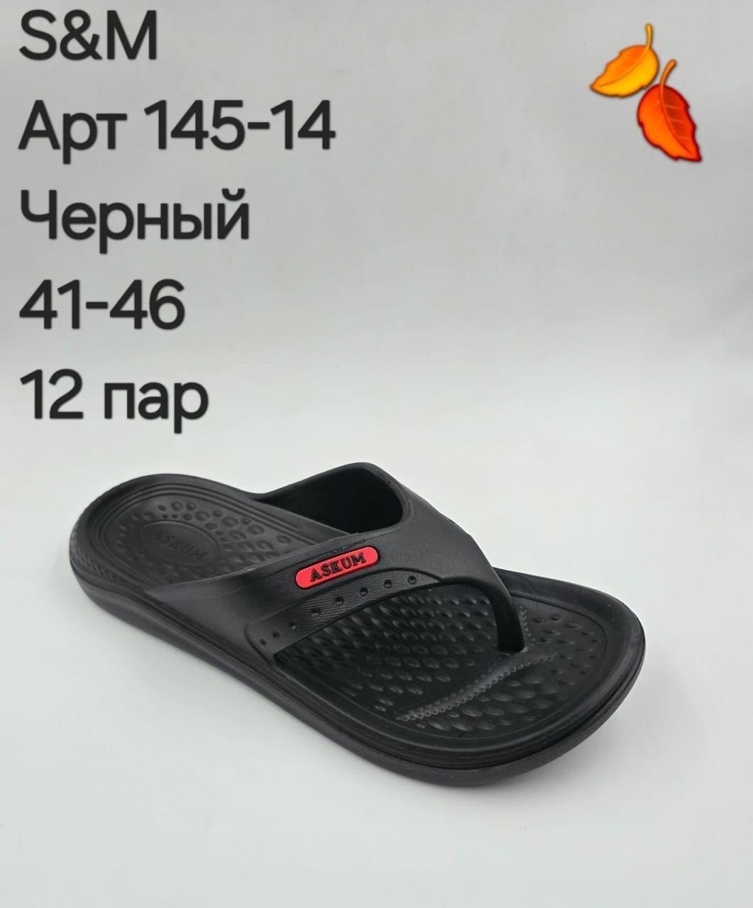 ,шлепанцы мужские,пляжные тапочки мужские,шлепанцы для мужчин,шлепанцы мужские летние