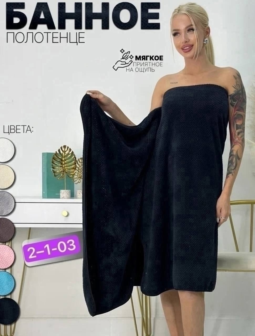 полотенце банное из микрофибры,полотенце банное большое микрофибра,полотенце банное из микрофибры 90х180,полотенца микрофибра,полотенца из микрофибры