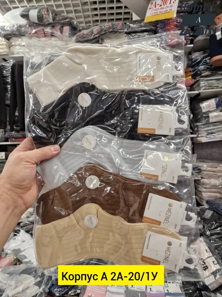 женские носки,носки женские 10 пар,носки turkan женские,носки женские набор короткие 10 пар,носки базовые