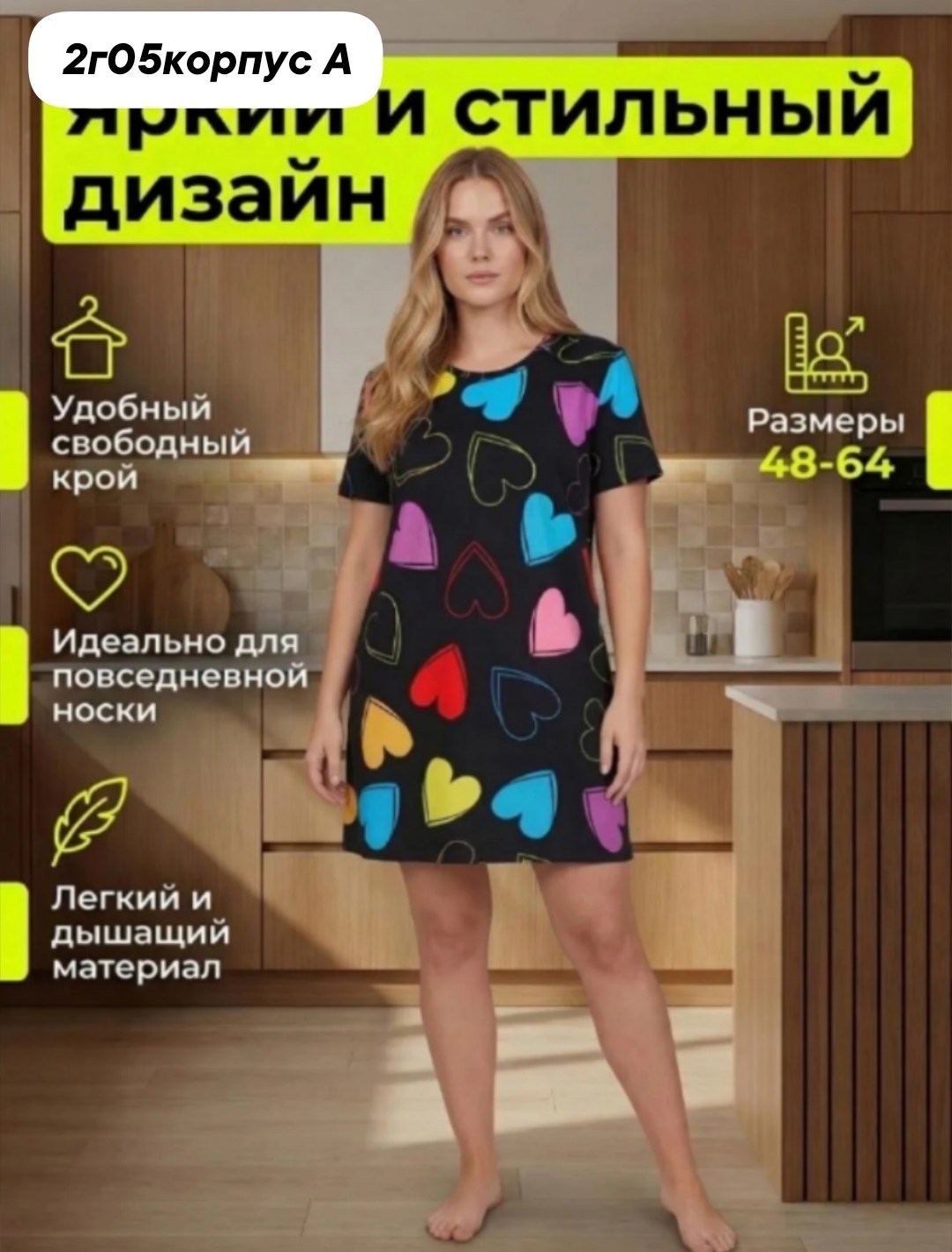 туника женская,туника женская домашняя,платье домашнее женское,туника платье домашнее,платье домашнее туника удлиненная