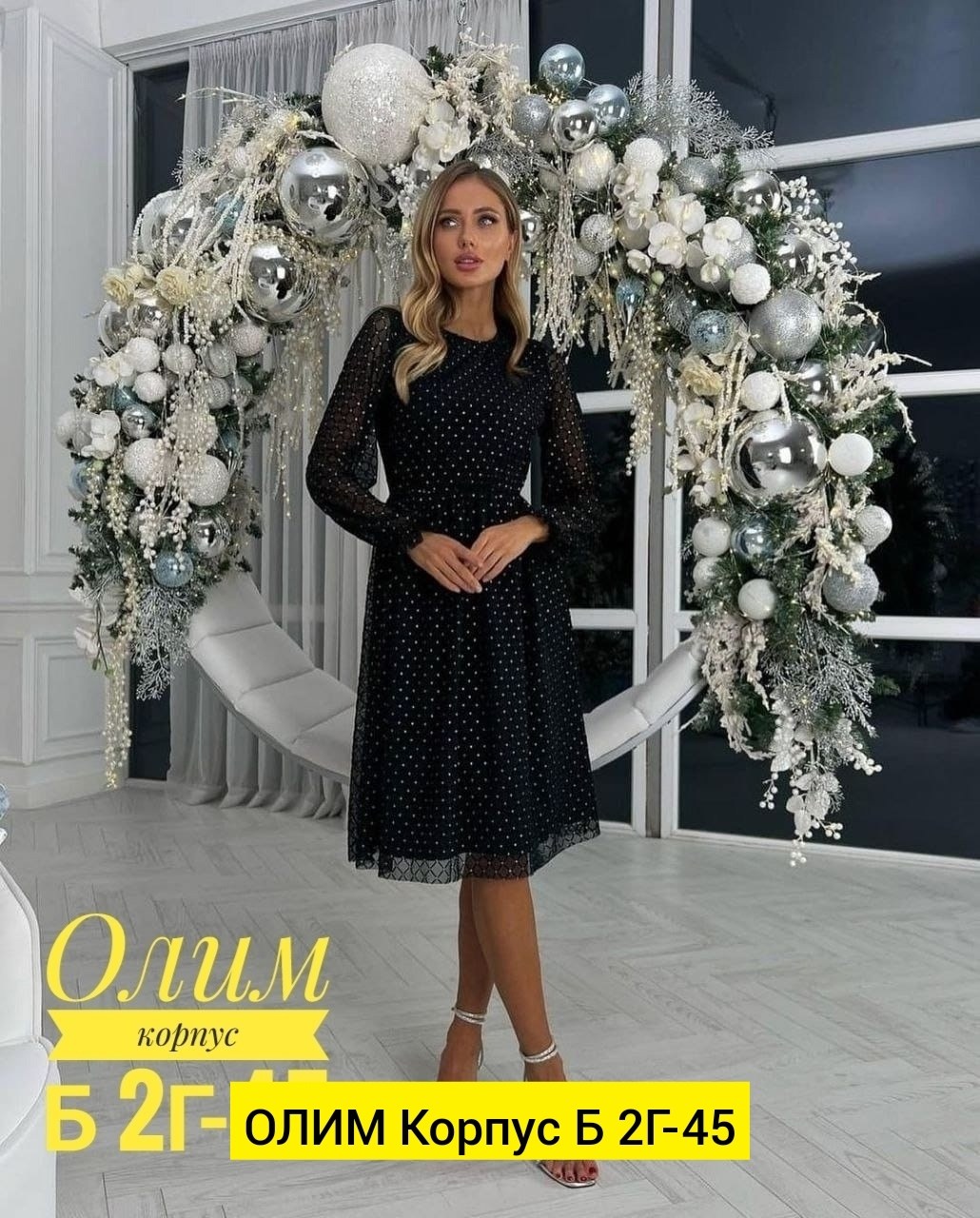 платье миди нарядное,новогоднее платье,нарядное платье,платье,платье женская
