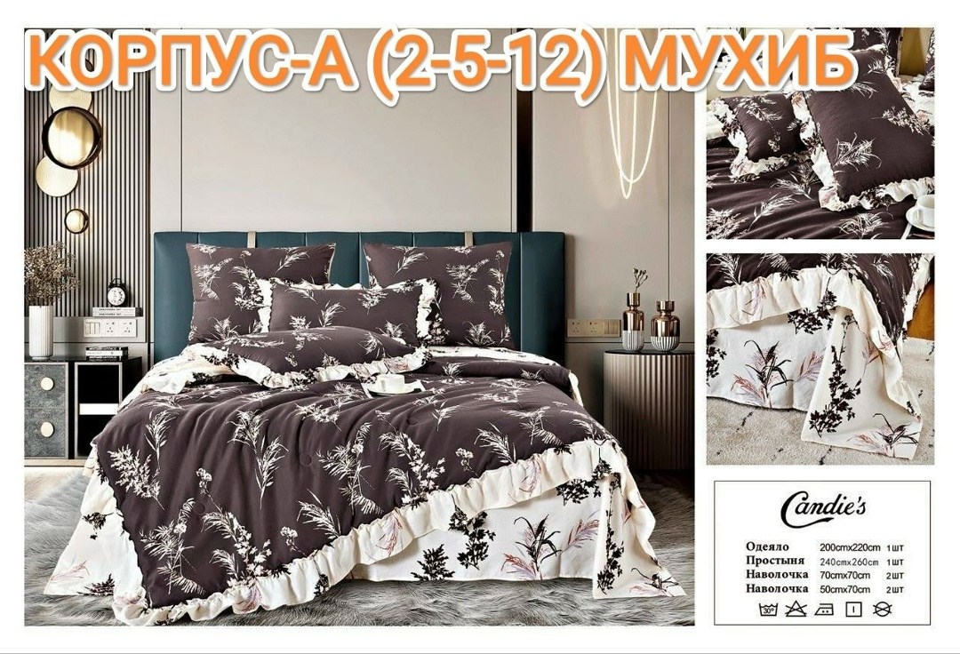 комплект постельного белья с одеялом,комплект постельного белье евро,покрывало комплект,комплект постельного белья,покрывала