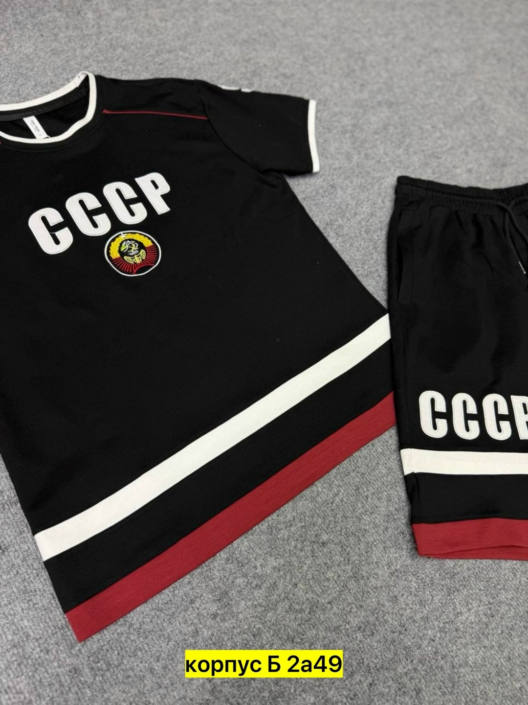 спортивные костюмы ссср,костюм ссср,футбольная форма,футболка ссср,футбольная форма ссср