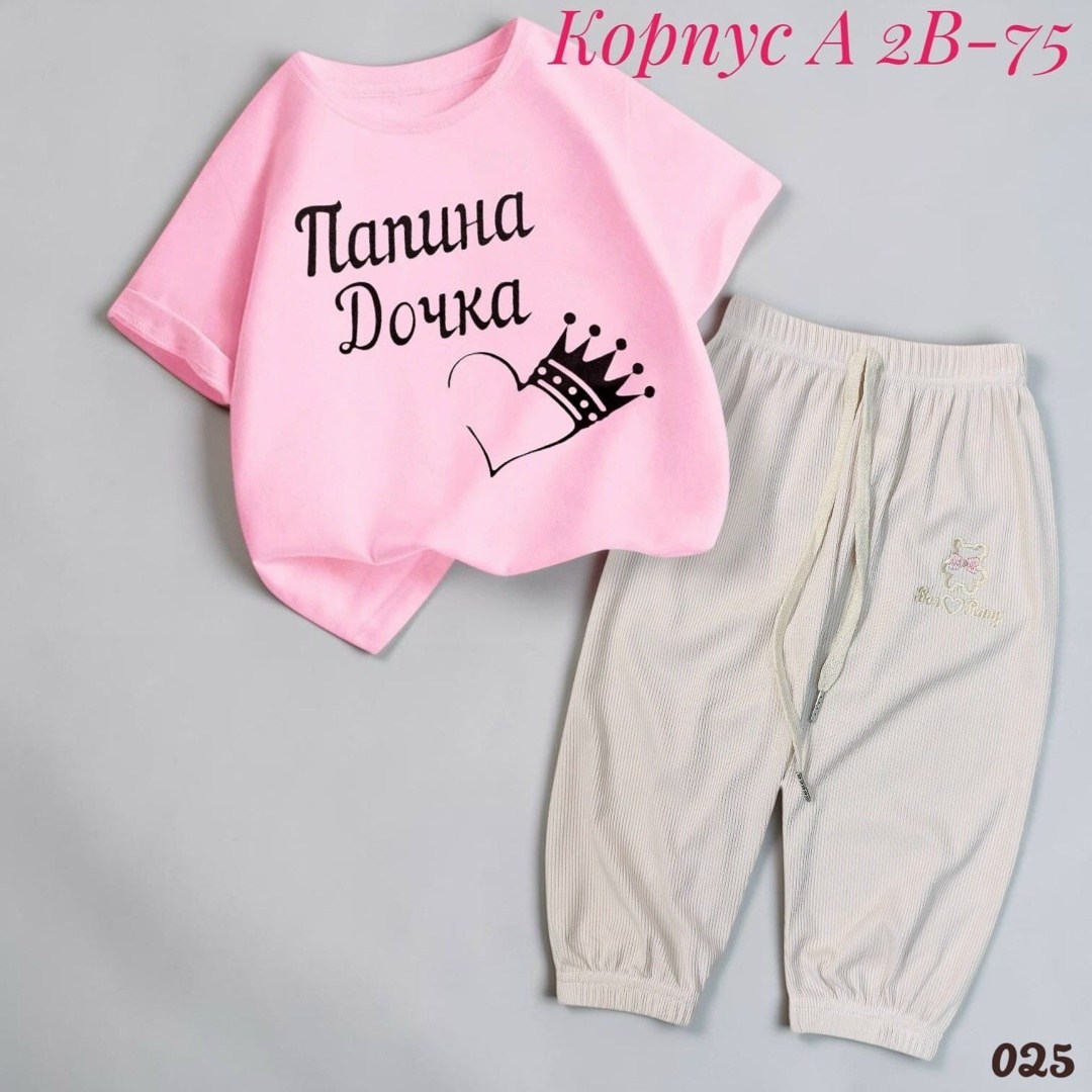 детский костюм,комплект одежды,костюм оранжевый,детские костюмы,костюм трикотажный