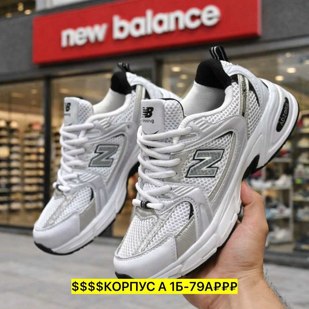 кроссовки new balance 530,кроссовки new balance,new balance 530 white silver navy,кроссовки женские,new balance 530