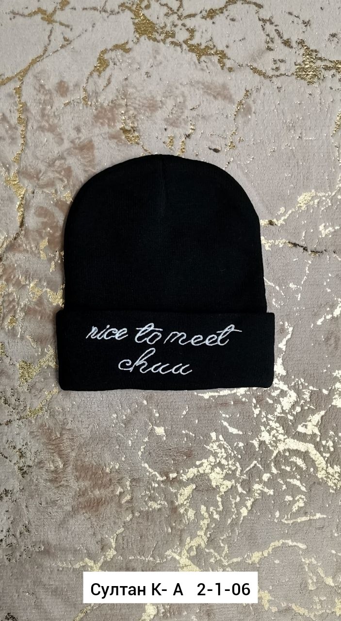 шапка бини с,шапка,шапка трикотажная,шапка модная,шапка с надписью