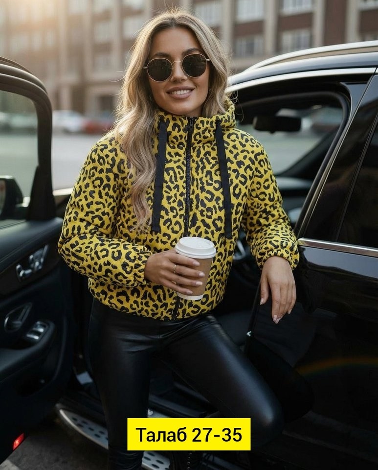 куртка женская демисезонная,куртка женская теплая,женская куртка,демисезонная куртка,куртка леопардовая