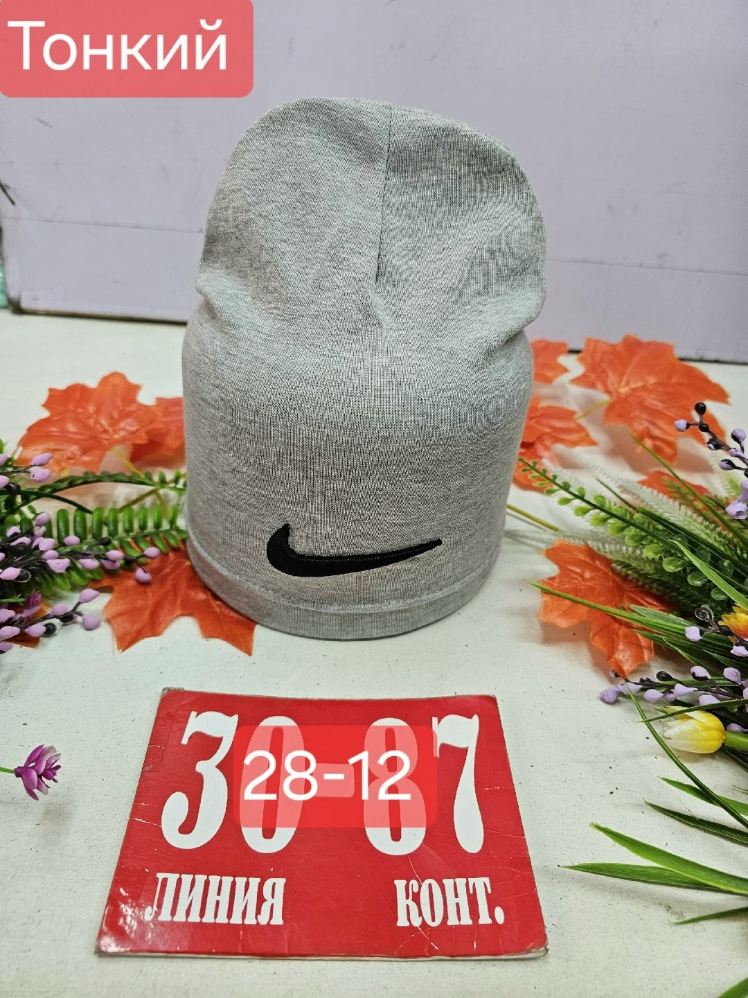 шапка трикотажная,шапка двойная трикотажная,шапка двойная,шапка для детей,мужская шапка