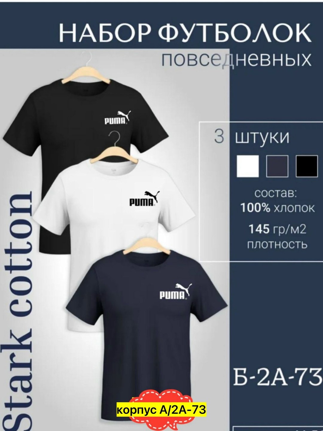набор футболок 3 шт,футболки комплект,футболки мужские,набор футболка,футболки для мужчин