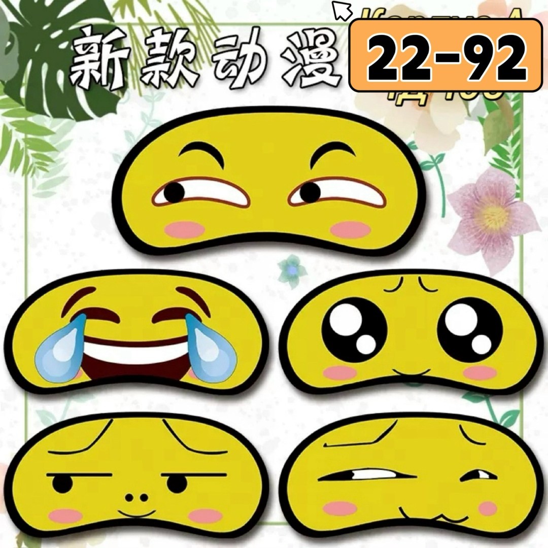 детская маска для сна,маска для сна,маска для сна с рисунком,onlitop маска для сна,мягкая маска для сна