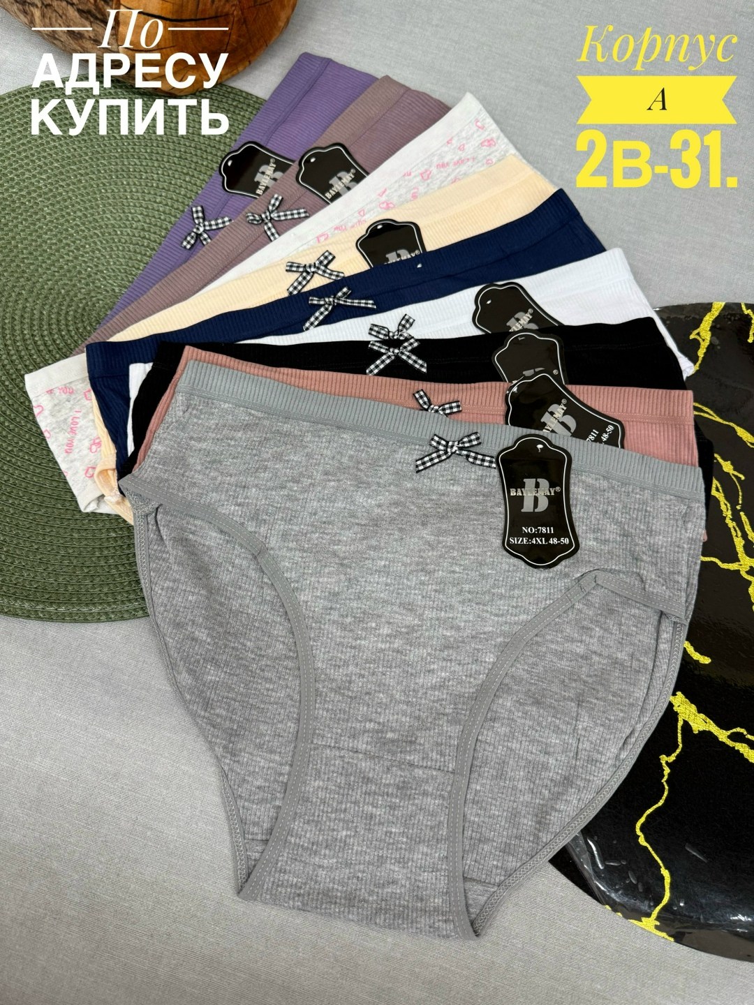 трусы женские,трусы женские 5 шт,трусы женски,трусы для женщин,трусы женские хлопок