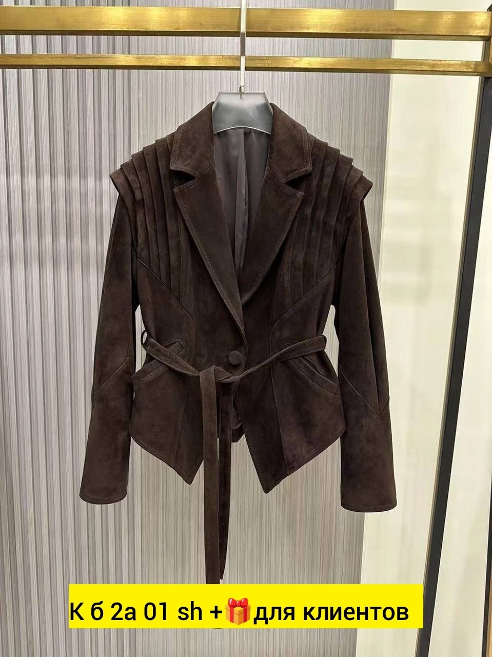 пиджак замшевый slavalook коричневый,замшевая куртка,жакет из замши,замшевый пиджак,жакет приталенный