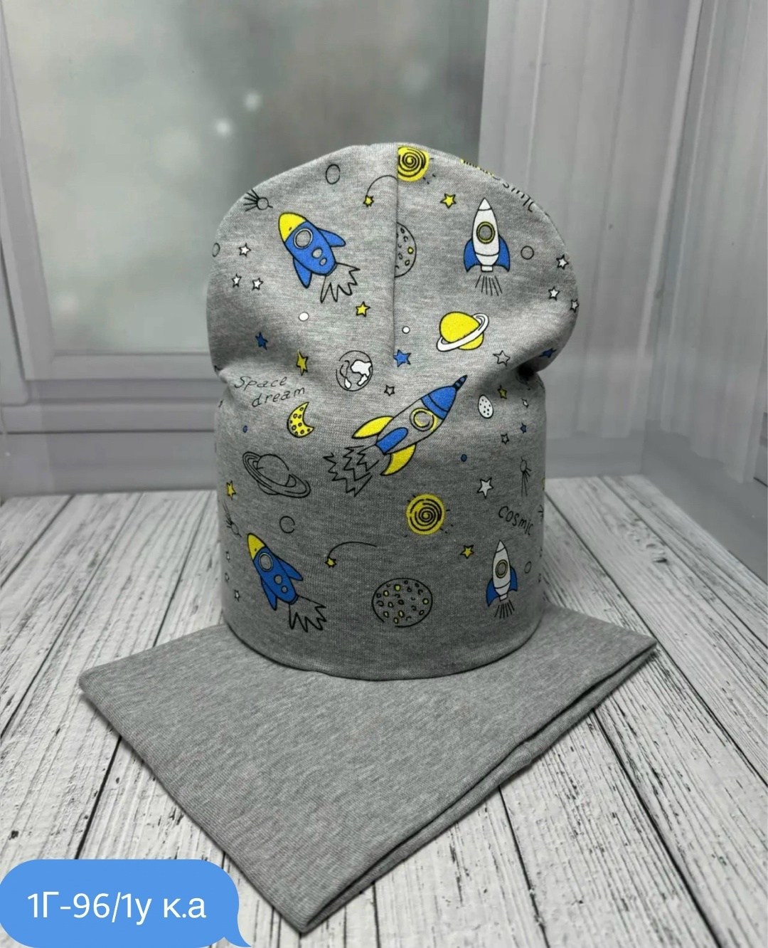 комплект детская шапка и снуд,шапка и снуд для детей,комплект шапка и снуд для мальчика,комплект шапка снуд детский,комплекс шапка со снудом