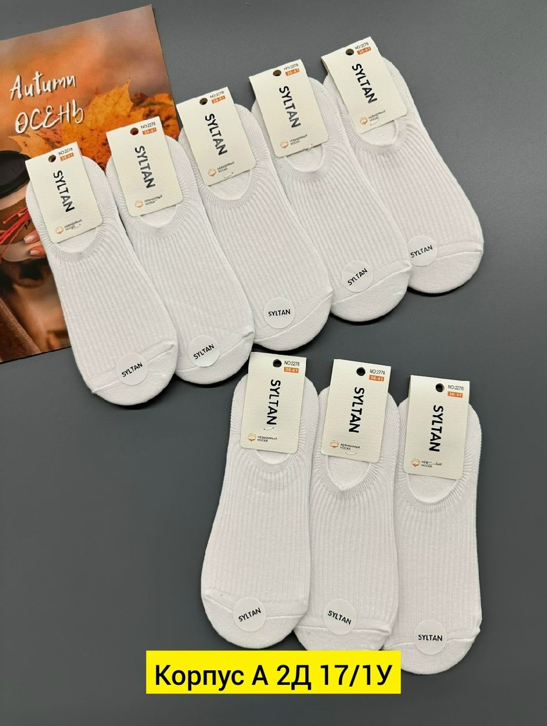 носки женские белые,носки женские,носки женские 10 пар,комплект носки женские,носки комплект