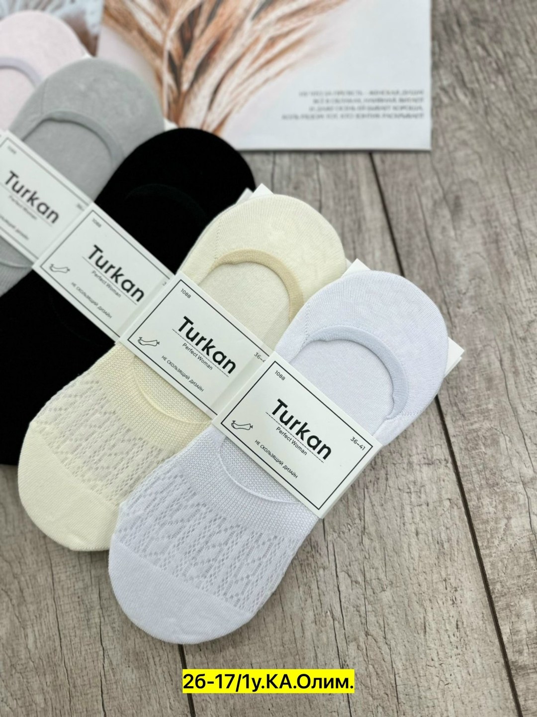 следки женские,носки женские 10 пар,следки женские 10 пар,носки следки женские,следки туркан женские