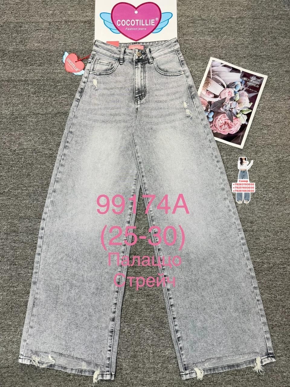 джинсы джинсы,джинсы,женские джинсы,штаны джинсы,джинсы брюки