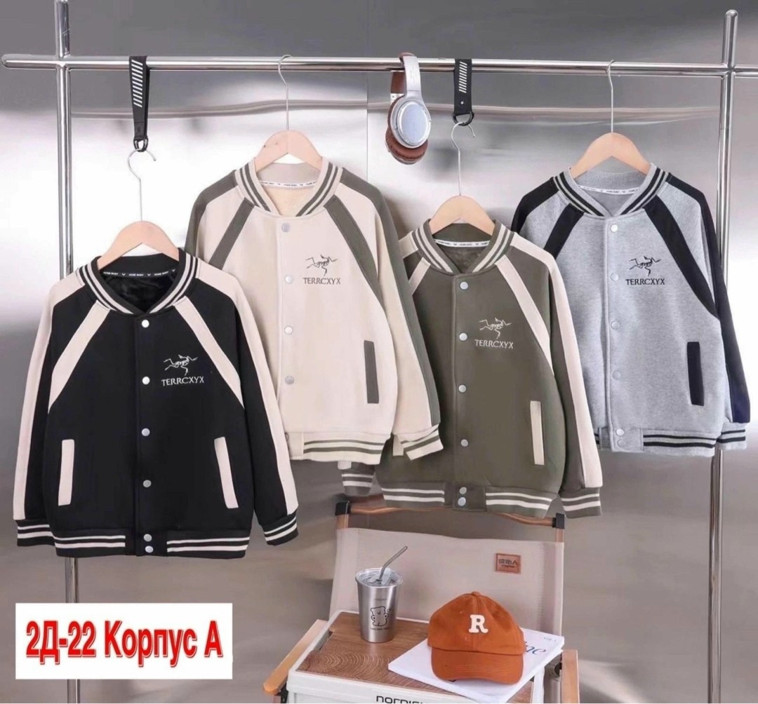 бомбер для мальчика,куртка бомбер,бомбер теплый,бомбер кофта,куртка для мальчика