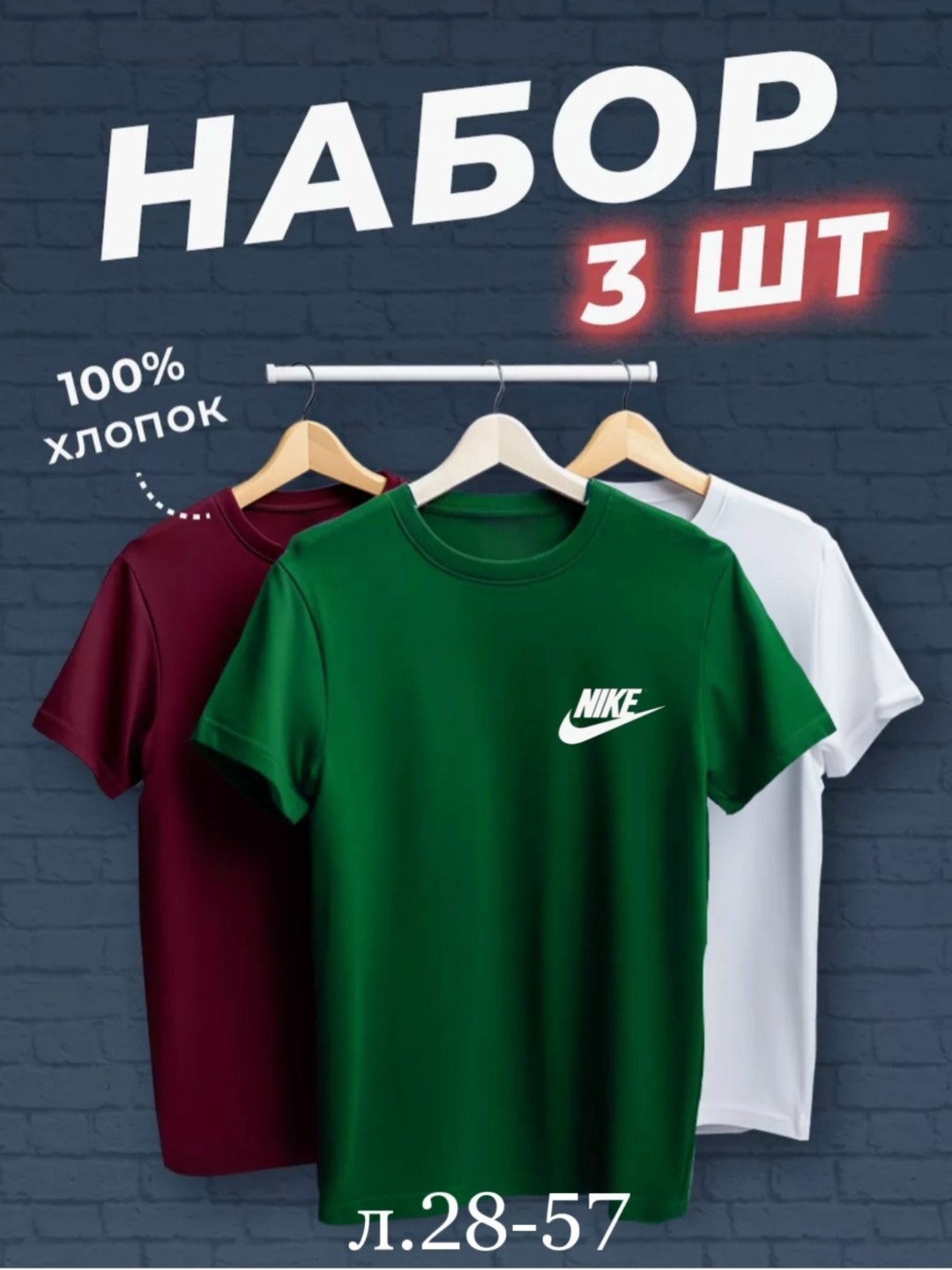 набор футболок 3 шт,футболки мужские набор 3 шт,футболка хлопок набор 3 шт,набор футболок,футболки мужские