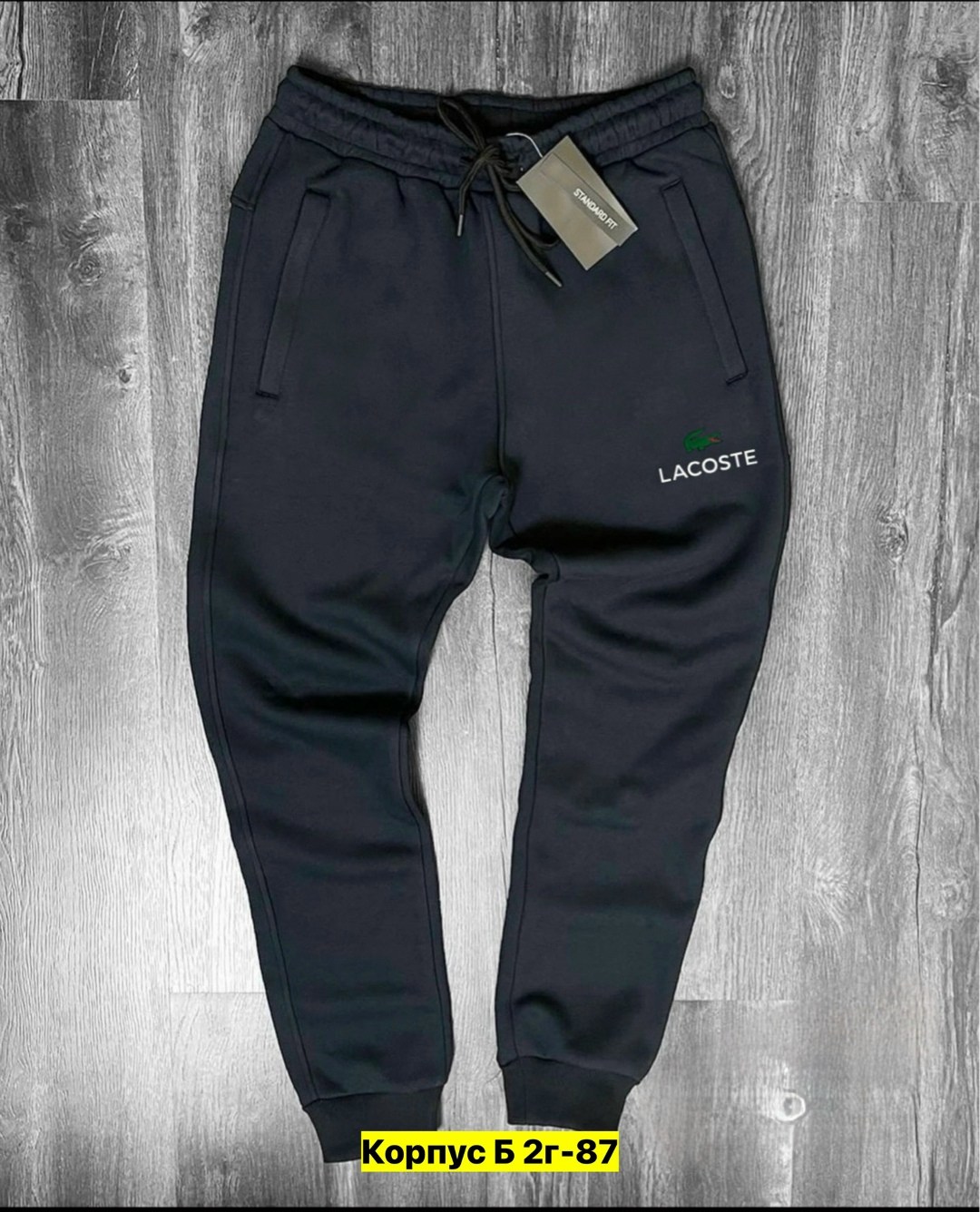 брюки мужские спортивные штаны,спортивные штаны лакост мужские,спортивные штаны,мужские спортивные штаны,брюки мужские спортивные
