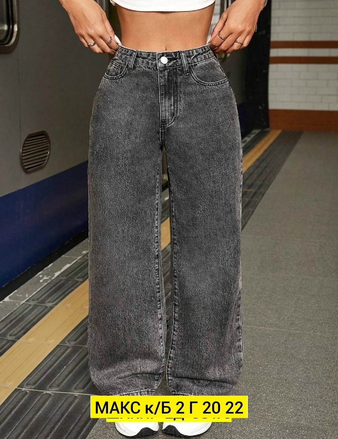 широкие женские джинсы,широкие джинсы трубы,джинсы широкие прямые трубы,джинсы широкие,джинсы широкие арт. 10945982
