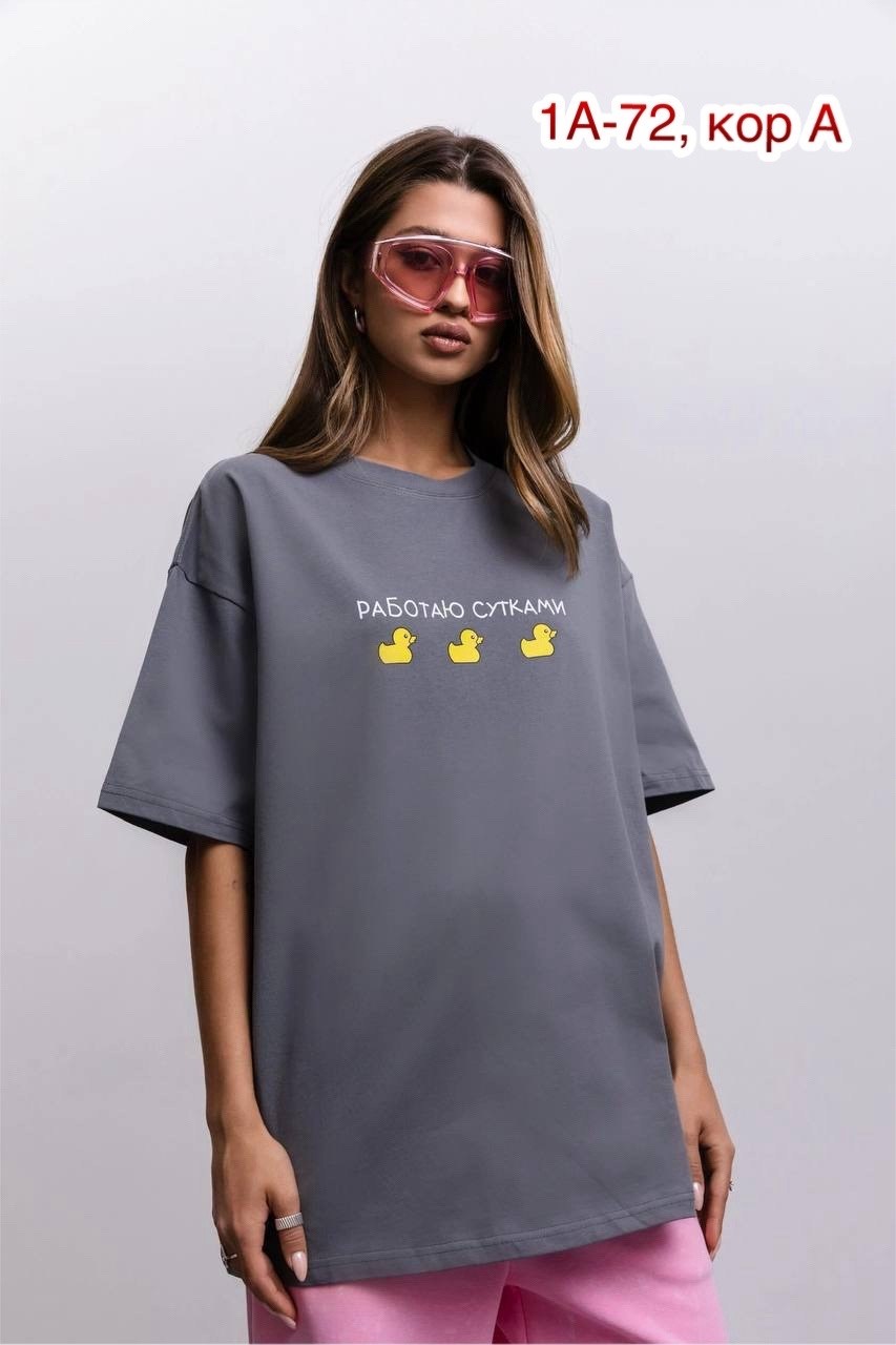женская футболка,футболка работаю сутками,футболки оверсайз с принтами,женская футболка оверсайз,футболки женские с принтом