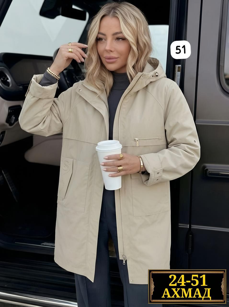 куртка женская,демисезонная куртка,куртка удлиненная,куртка демисезонная женская,ветровка женская