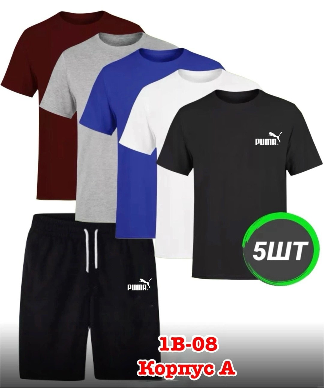 костюм спортивный мужской,спортивные костюмы,мужские комплекты,одежда спортивная,комплект спортивного костюма