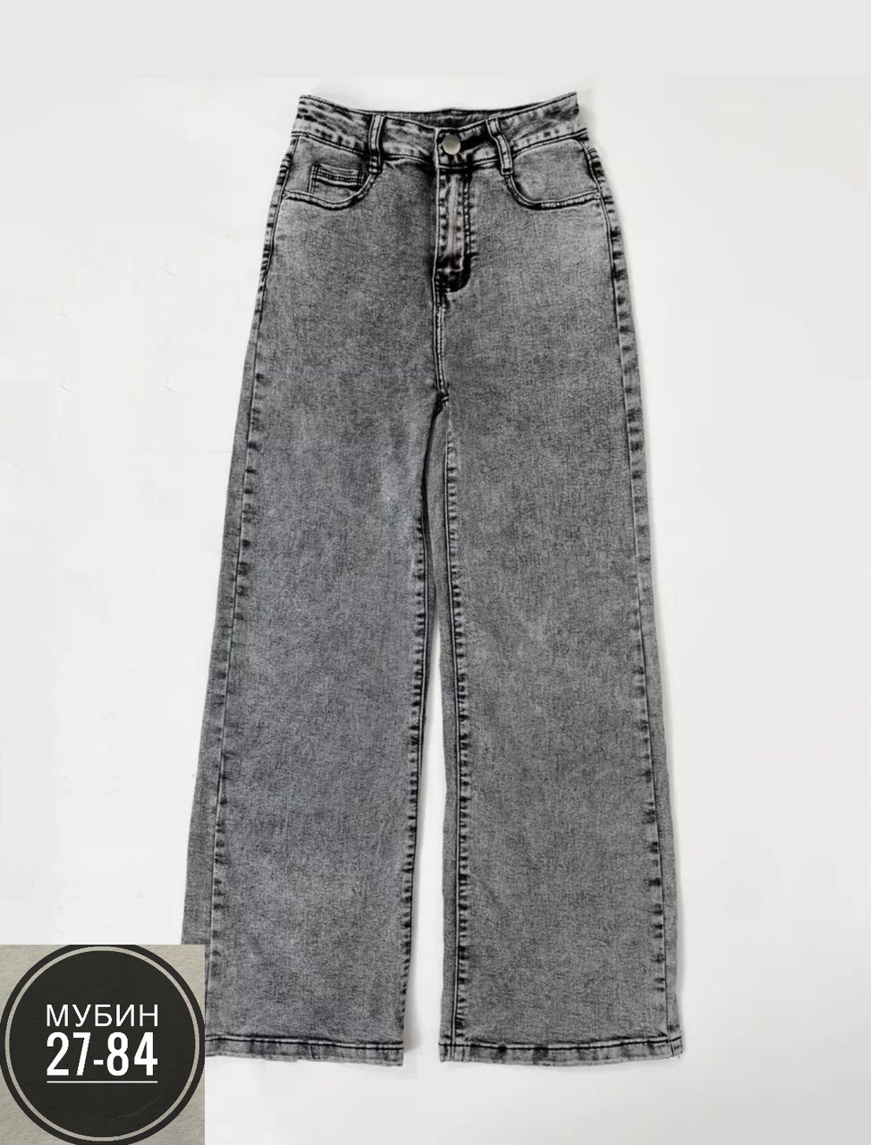 джинсы женские,джинсы широкие,джинсы женские трубы,джинсы,широкие джинсы женские