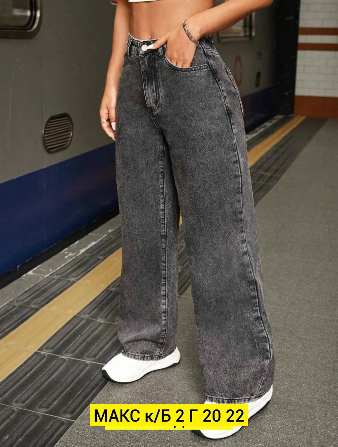 широкие женские джинсы,широкие джинсы трубы,джинсы широкие прямые трубы,джинсы широкие,джинсы широкие арт. 10945982