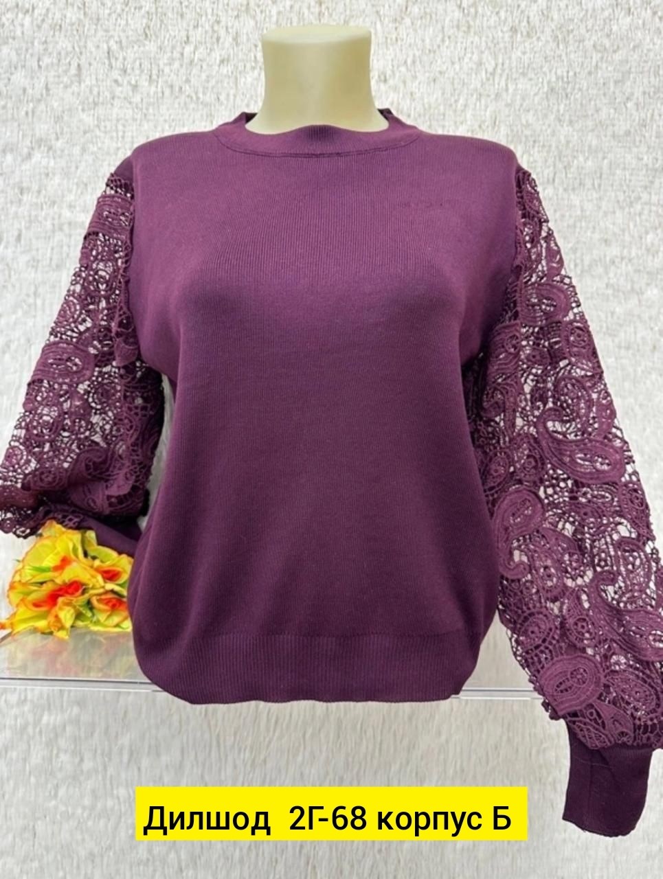 женская кофточка,кофта женская,кофта свитер,кофта,кофта с кружевными рукавами